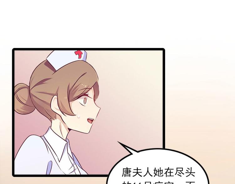 第8话 唐亦云的算计4