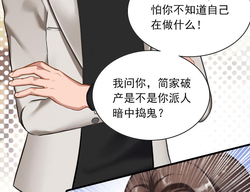 第30话 曝光，质问36