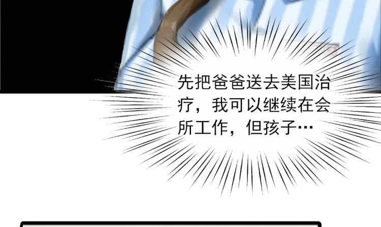 第7话 带着你的钱滚吧15