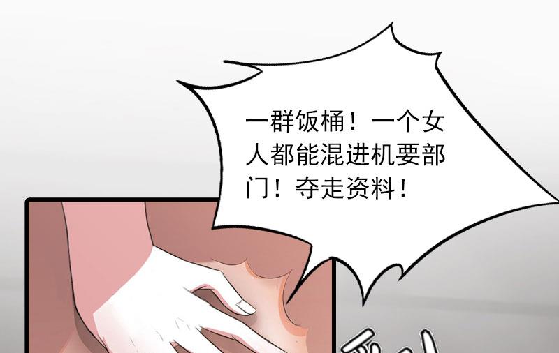 第27话 暴露，杀机25