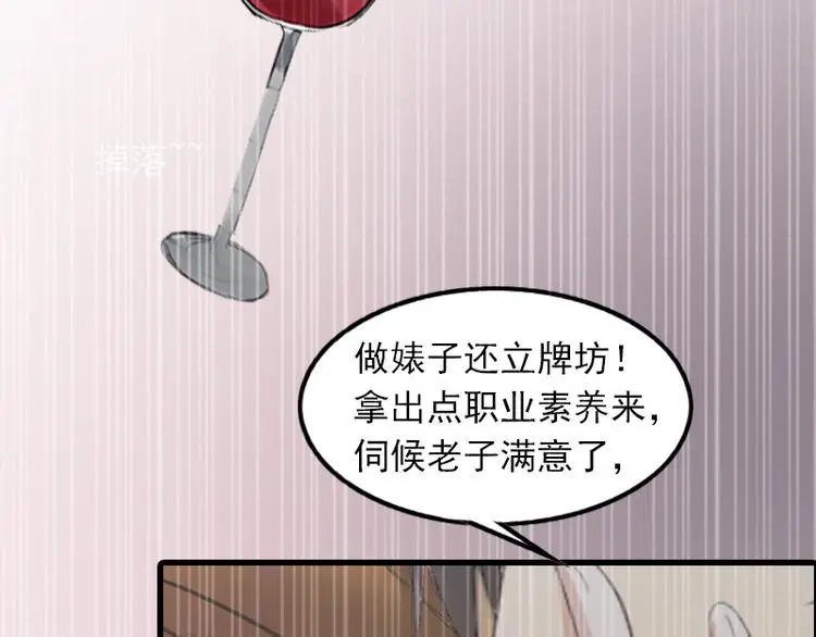 第2话 一夜十万！15
