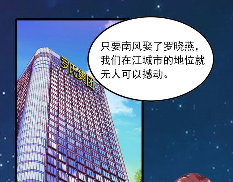 第8话 唐亦云的算计69