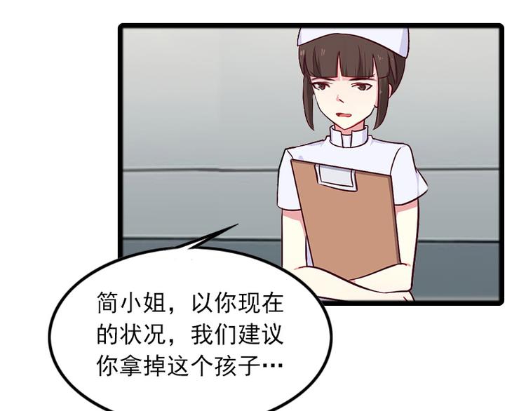 第6话 怀孕了？59