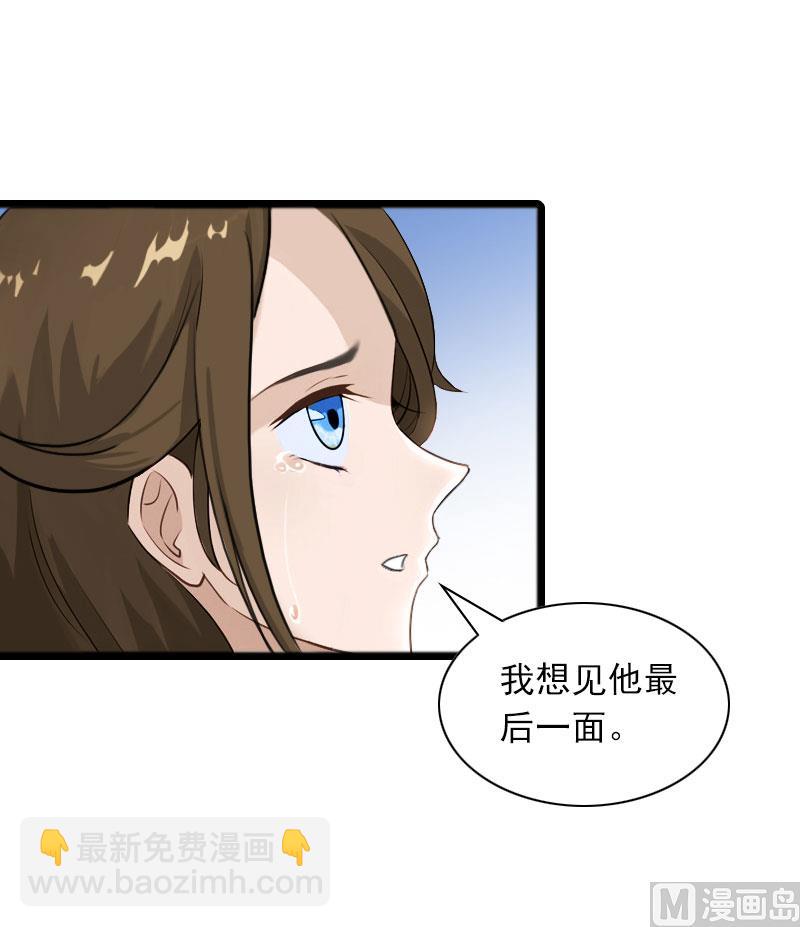 第27话 暴露，杀机14