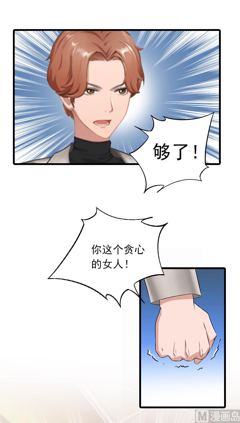 第30话 曝光，质问26