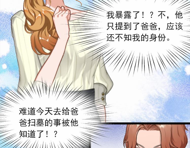 第6话 怀孕了？5