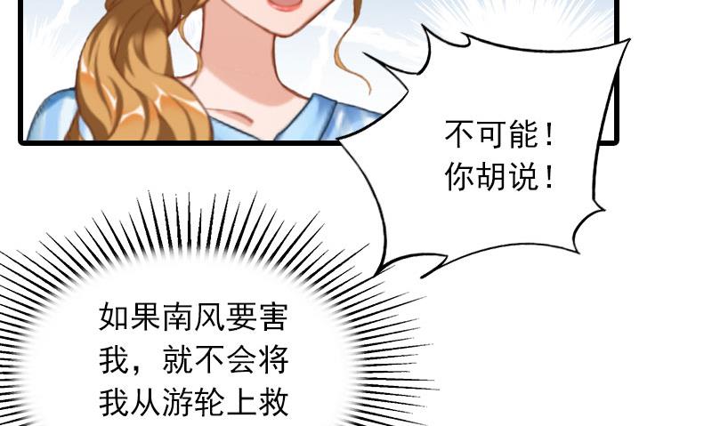 第33话 世仇，真相33