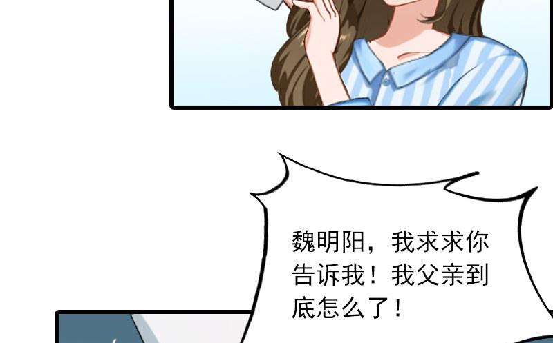 第29话 劫后，逃生8