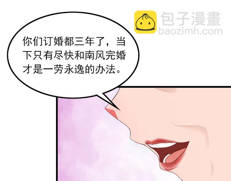 第12话 尽快完婚69