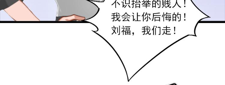 第7话 带着你的钱滚吧43