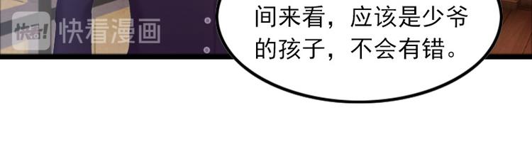 第6话 怀孕了？74