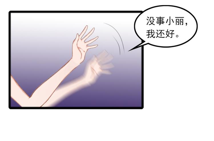 第6话 怀孕了？34
