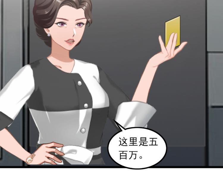 第7话 带着你的钱滚吧20