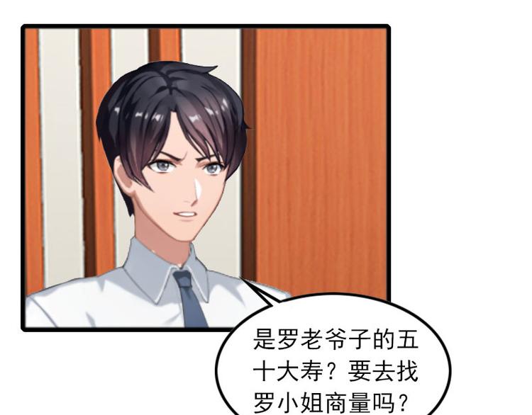 第9话 3年前的阴谋22