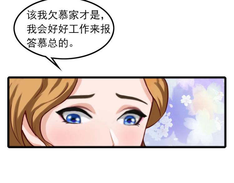 第8话 唐亦云的算计54
