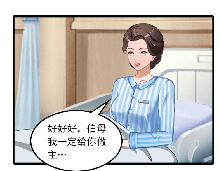 第12话 尽快完婚63