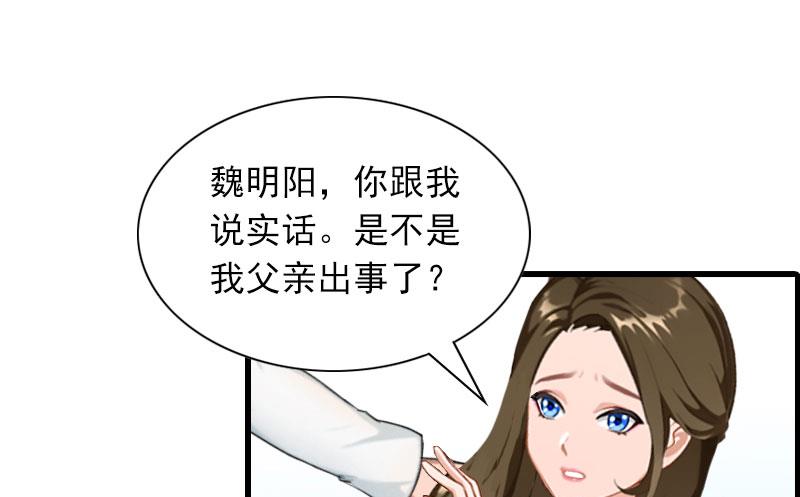 第29话 劫后，逃生7