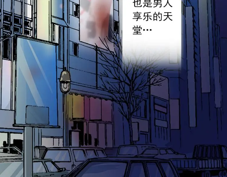 第2话 一夜十万！6