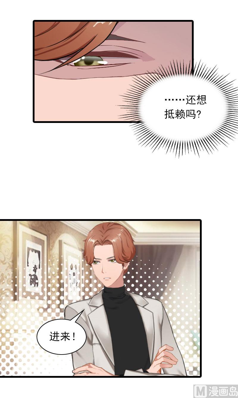 第31话 对峙，绝情4