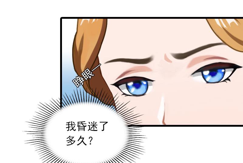 第30话 曝光，质问6
