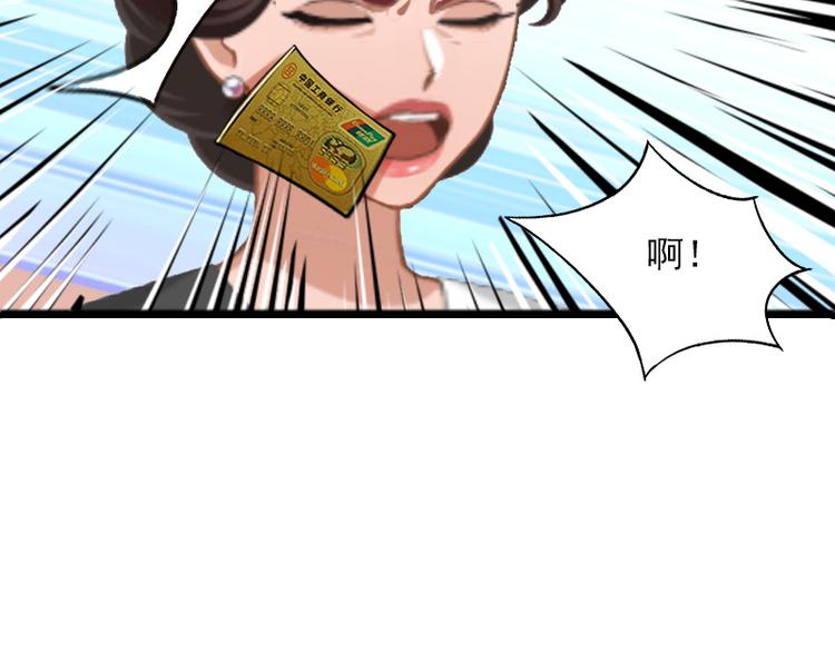 第7话 带着你的钱滚吧33