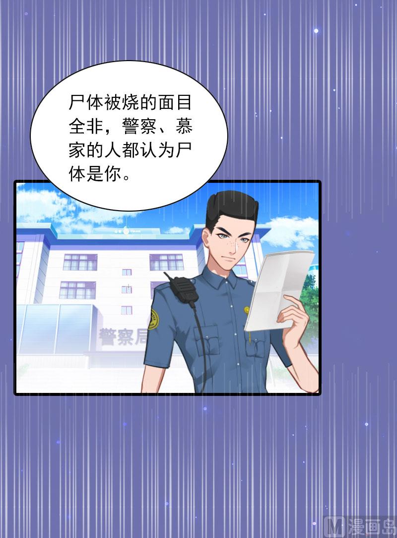 第29话 劫后，逃生30