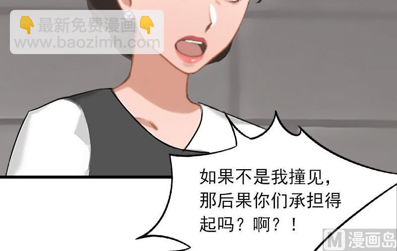 第27话 暴露，杀机27