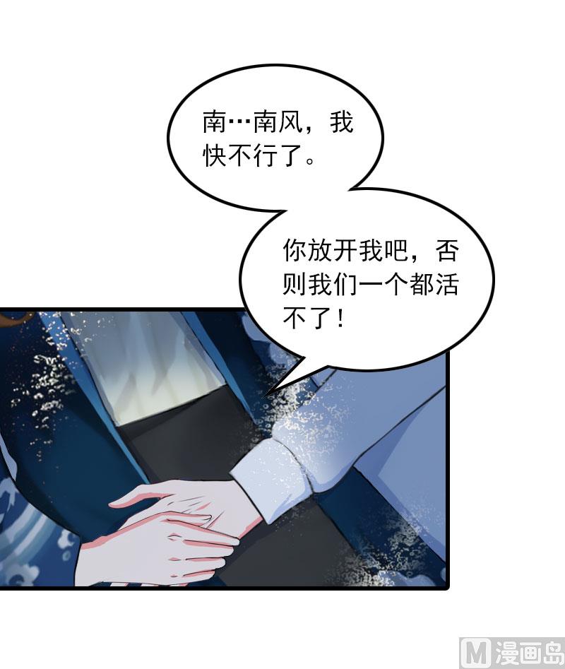 第23话 慕南风的怒吼10