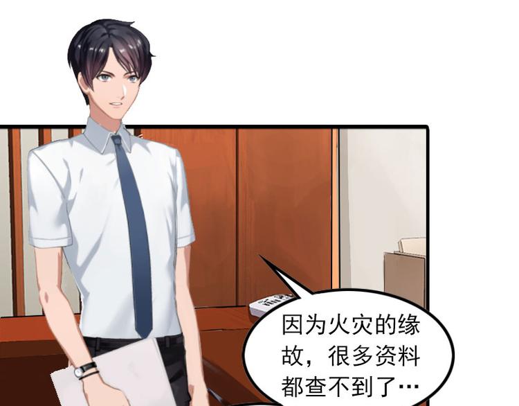 第9话 3年前的阴谋11