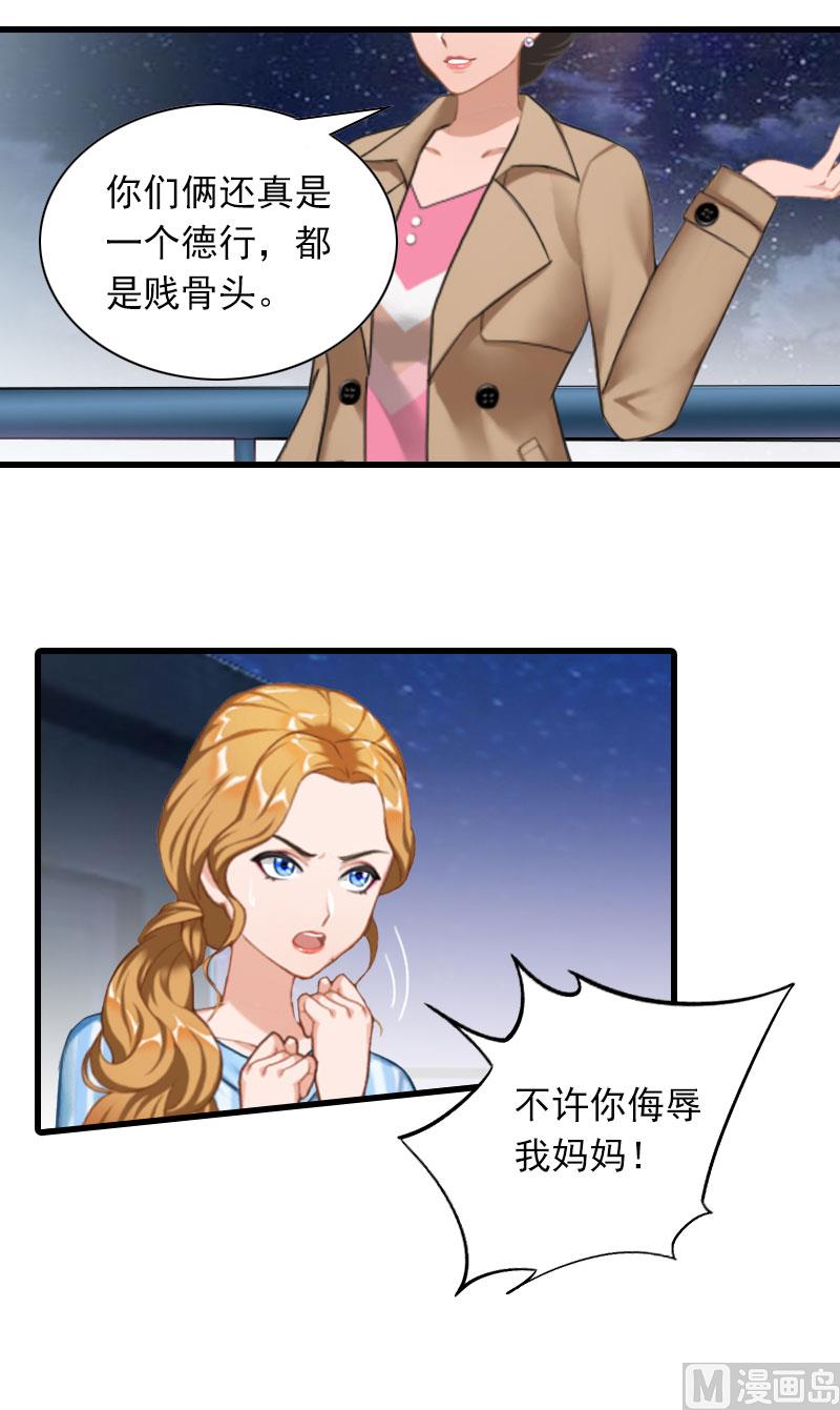 第33话 世仇，真相24