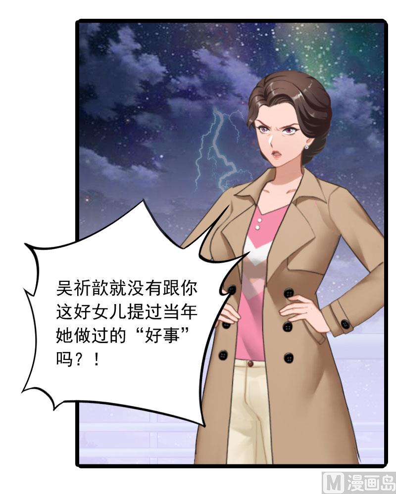 第33话 世仇，真相18