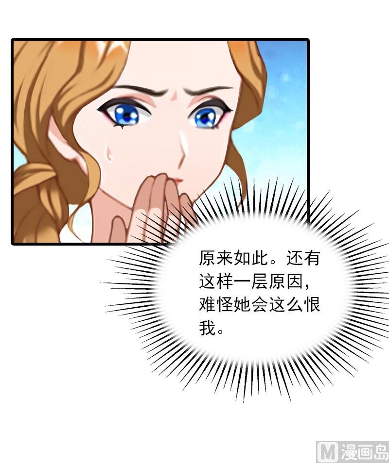 第33话 世仇，真相23