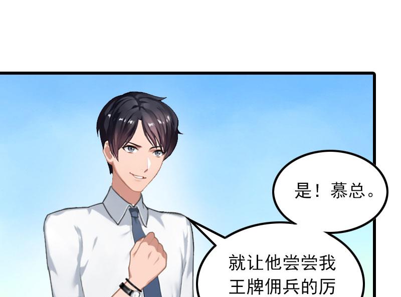 第24话 阻止，冯钦18