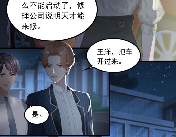 第3话 她和简汐太像了！31