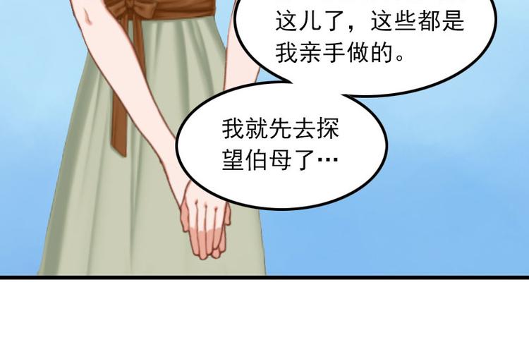 第12话 尽快完婚44
