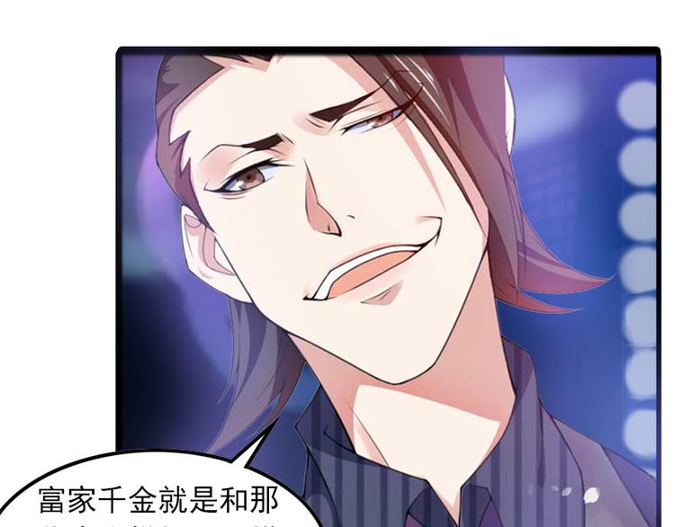 第6话 怀孕了？40