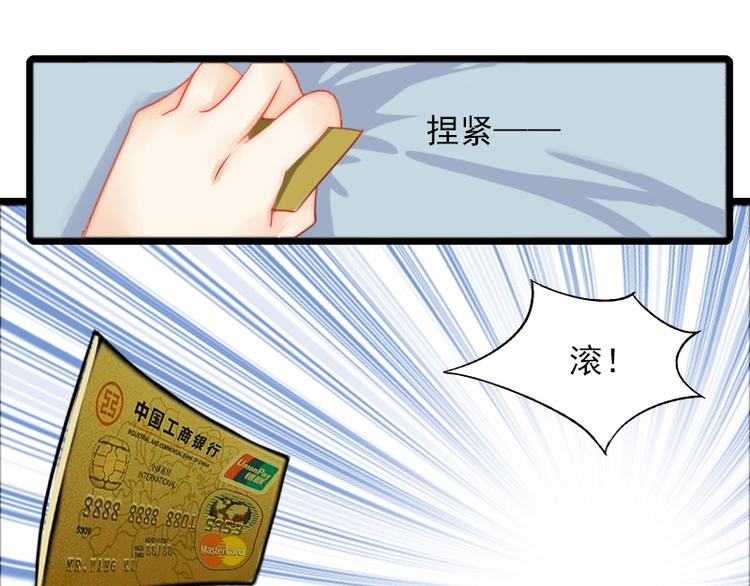 第7话 带着你的钱滚吧31