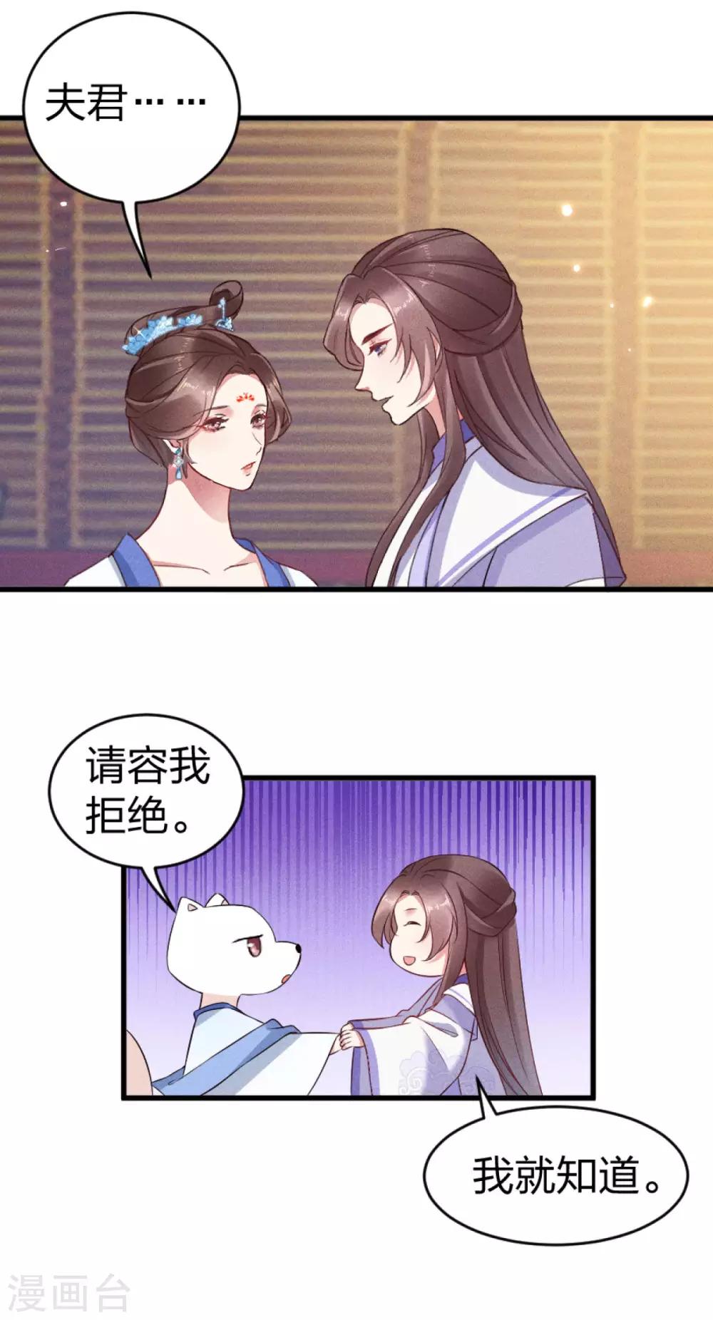 第17话 认清自己是什么货色6