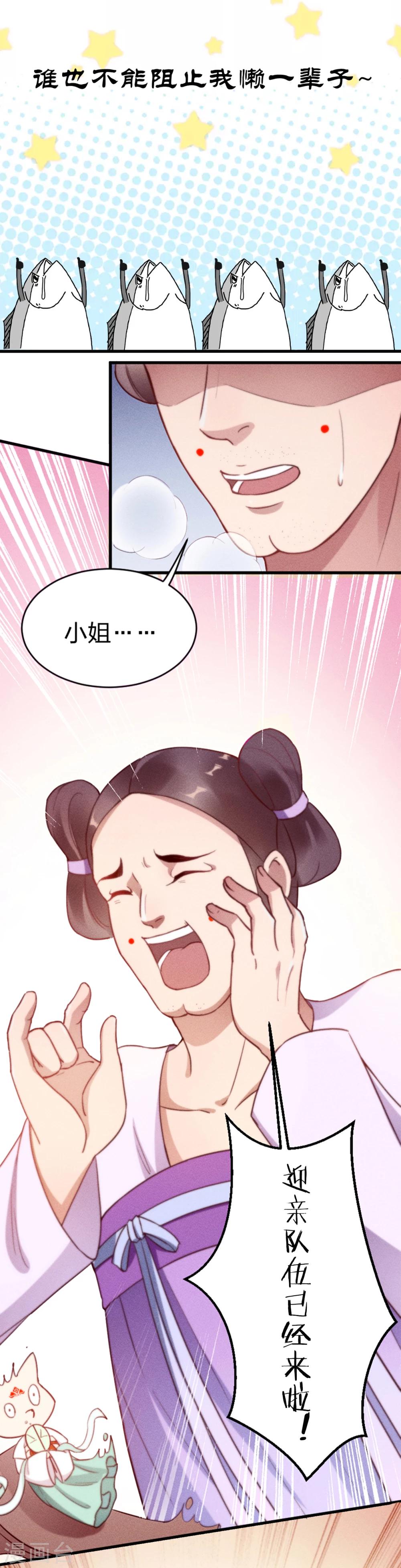 预告2