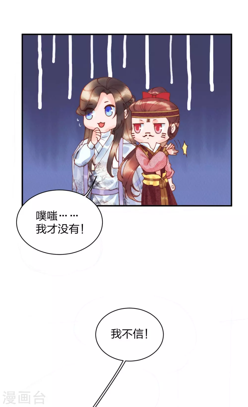 第23话 打死我也不回去！19