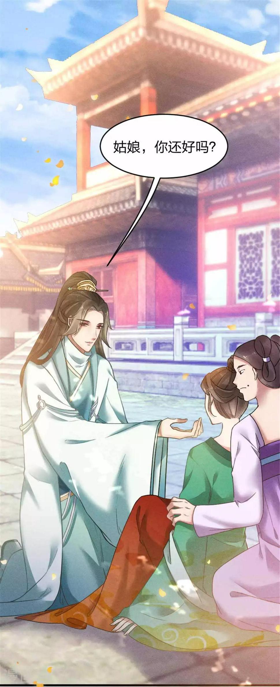 第12话 有缘自会相见1