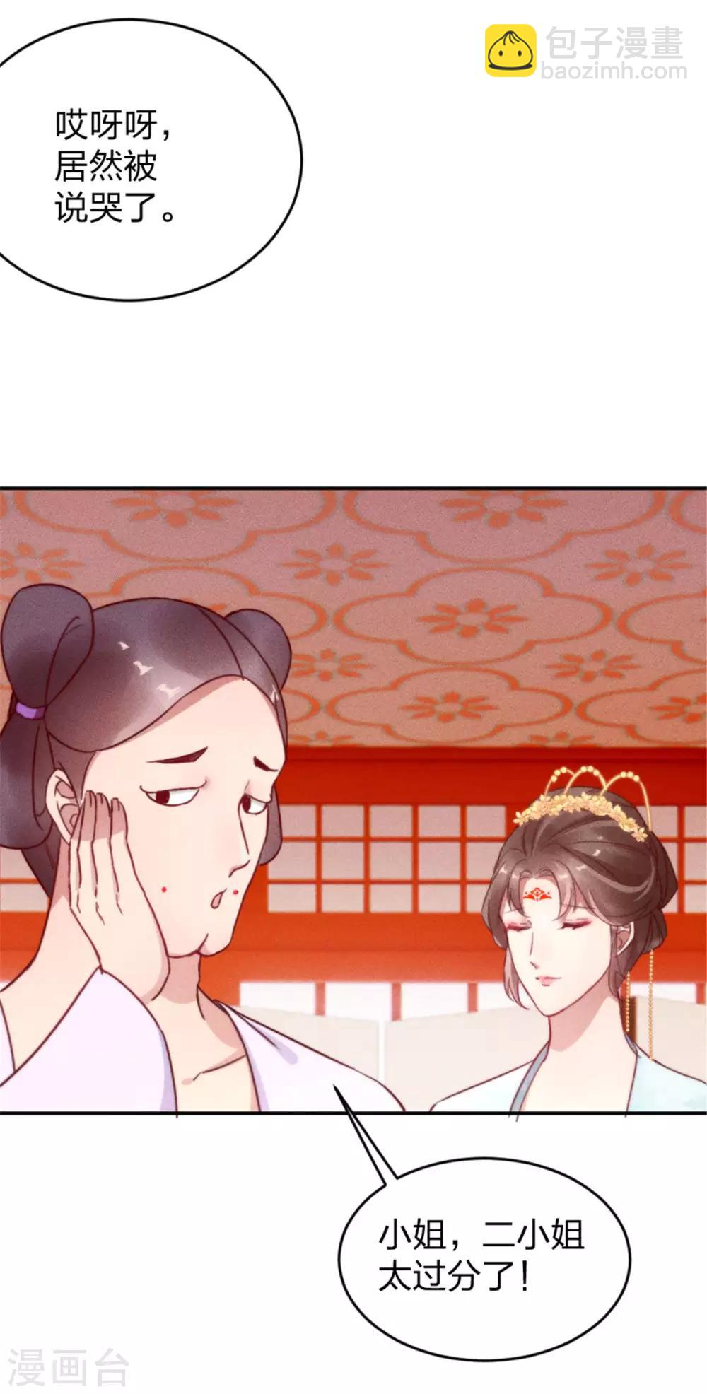 第5话 臭姐姐你等着！20