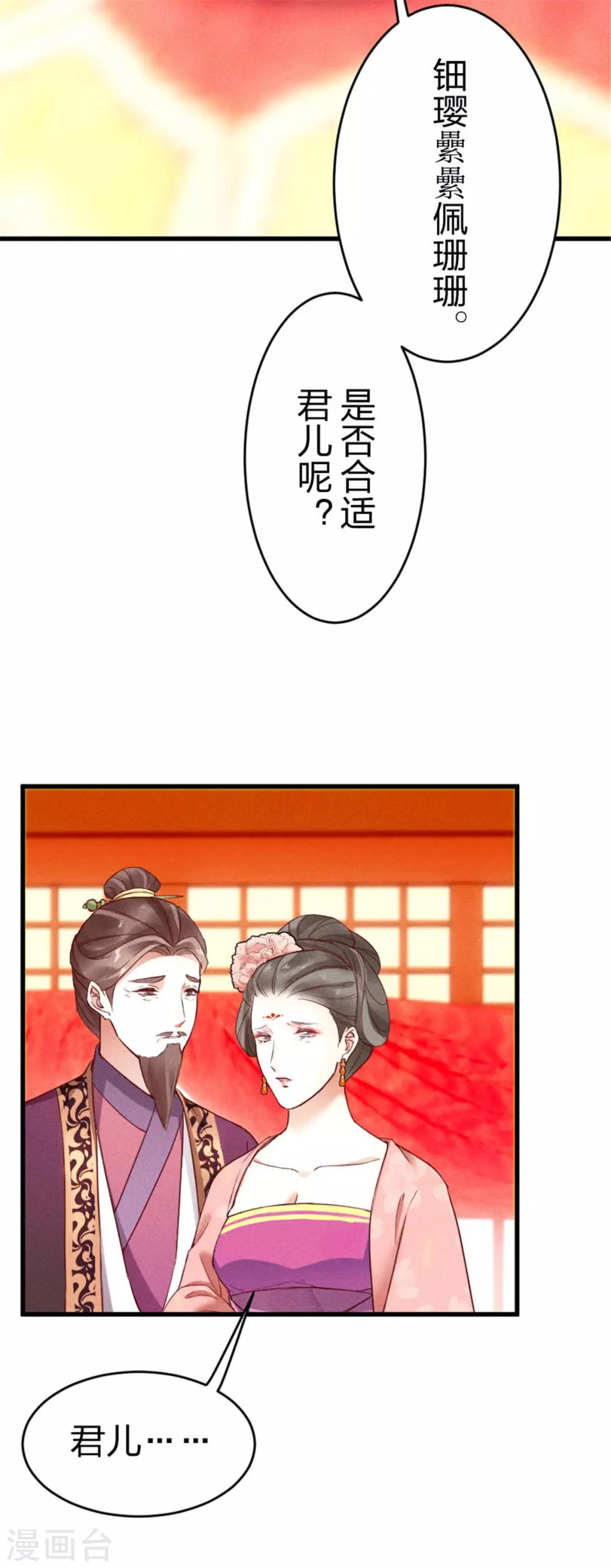 第6话 大婚12