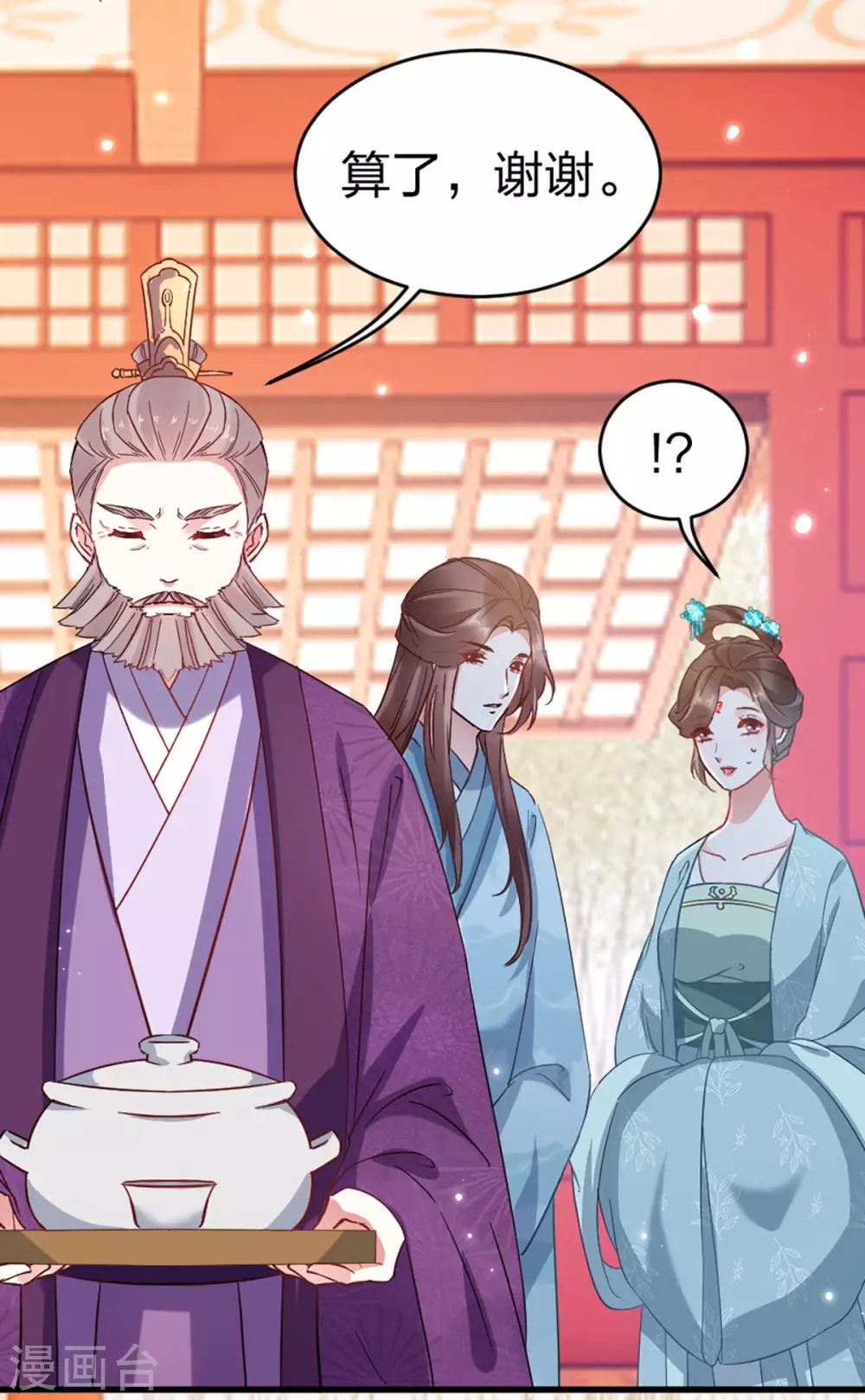 第20话 苏府闹鬼？！11