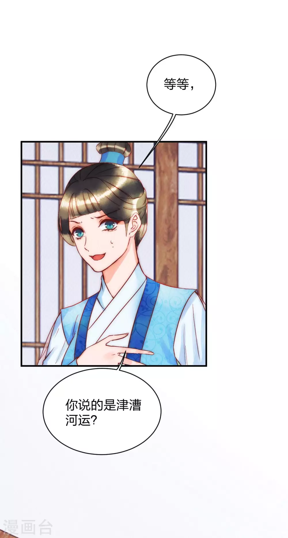 第1季最终话 大结局·且听下回分解18