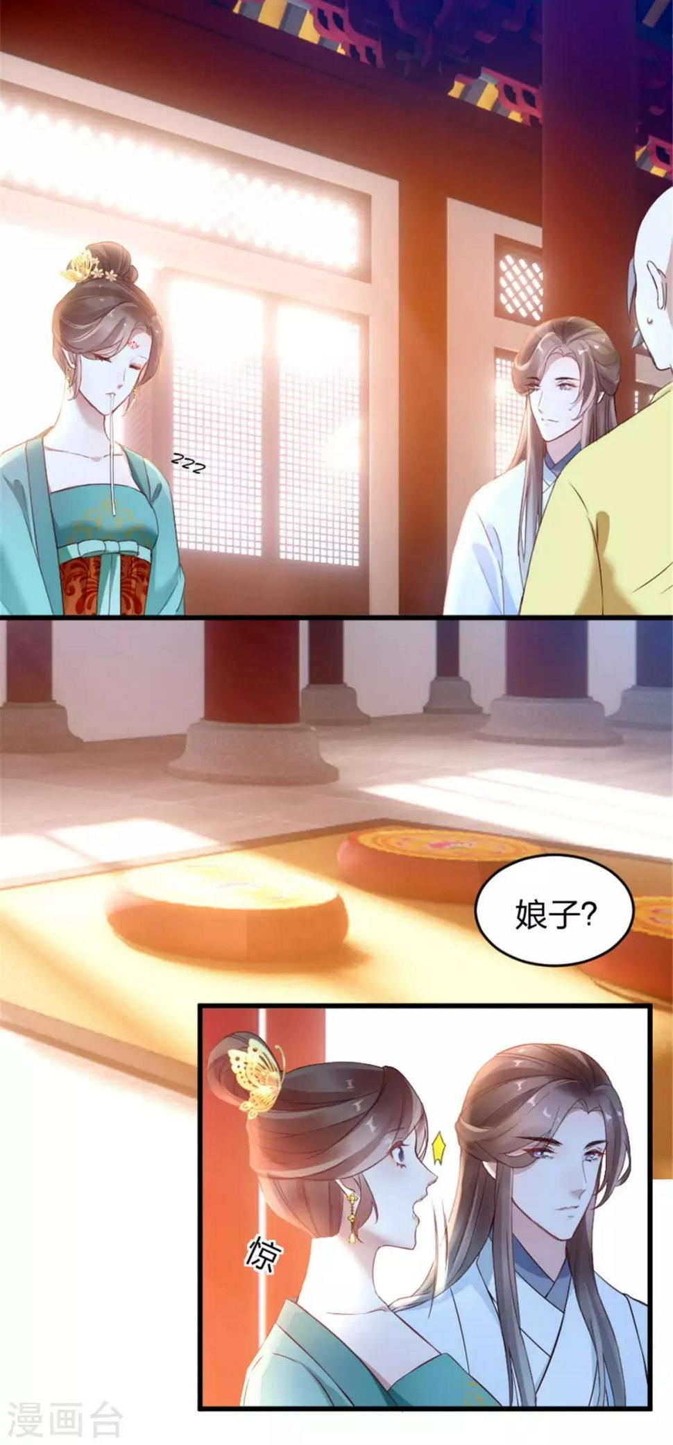 第11话 姑娘，你没事吧？16