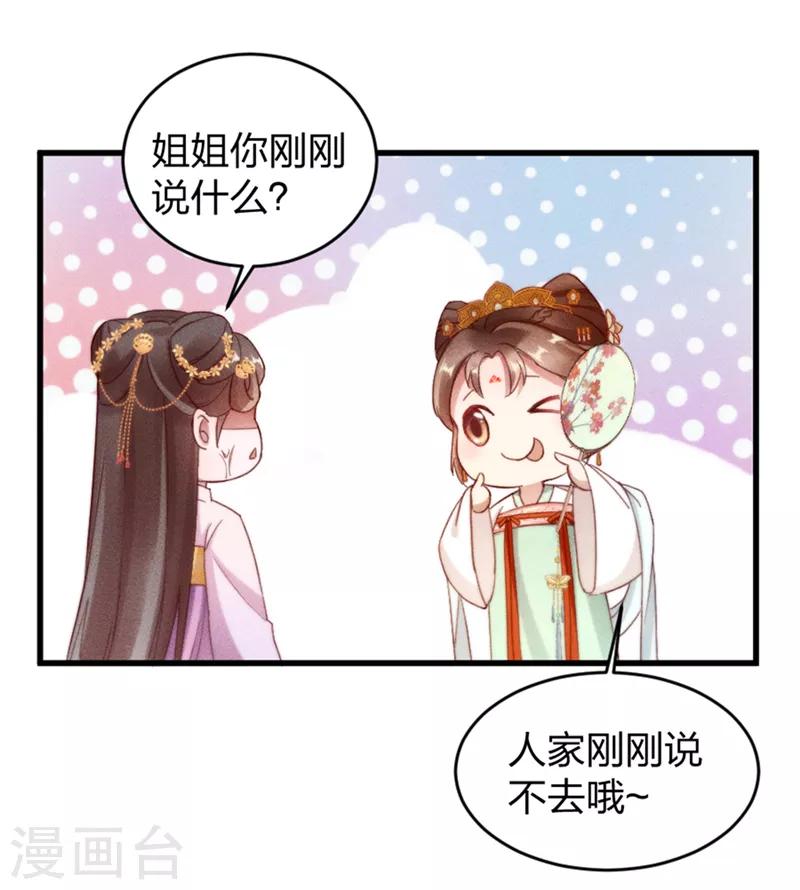 第2话 不去不去就不去22