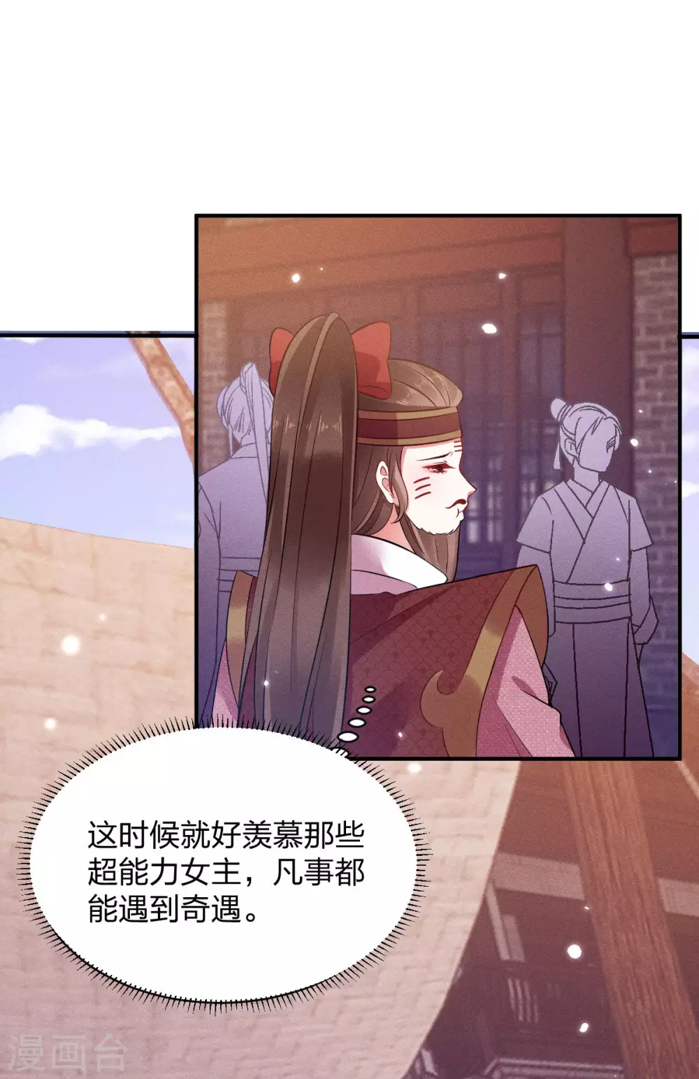 第22话 女扮男装为哪般？12