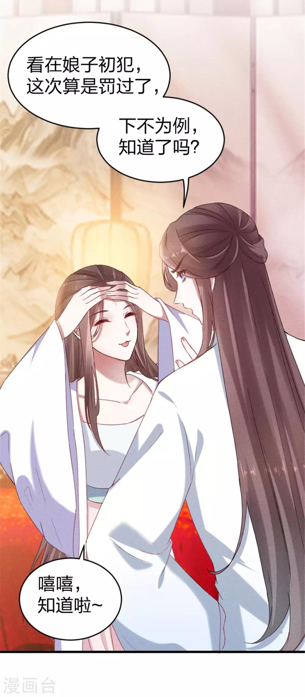 第15话 伤风败俗！有辱风化！7