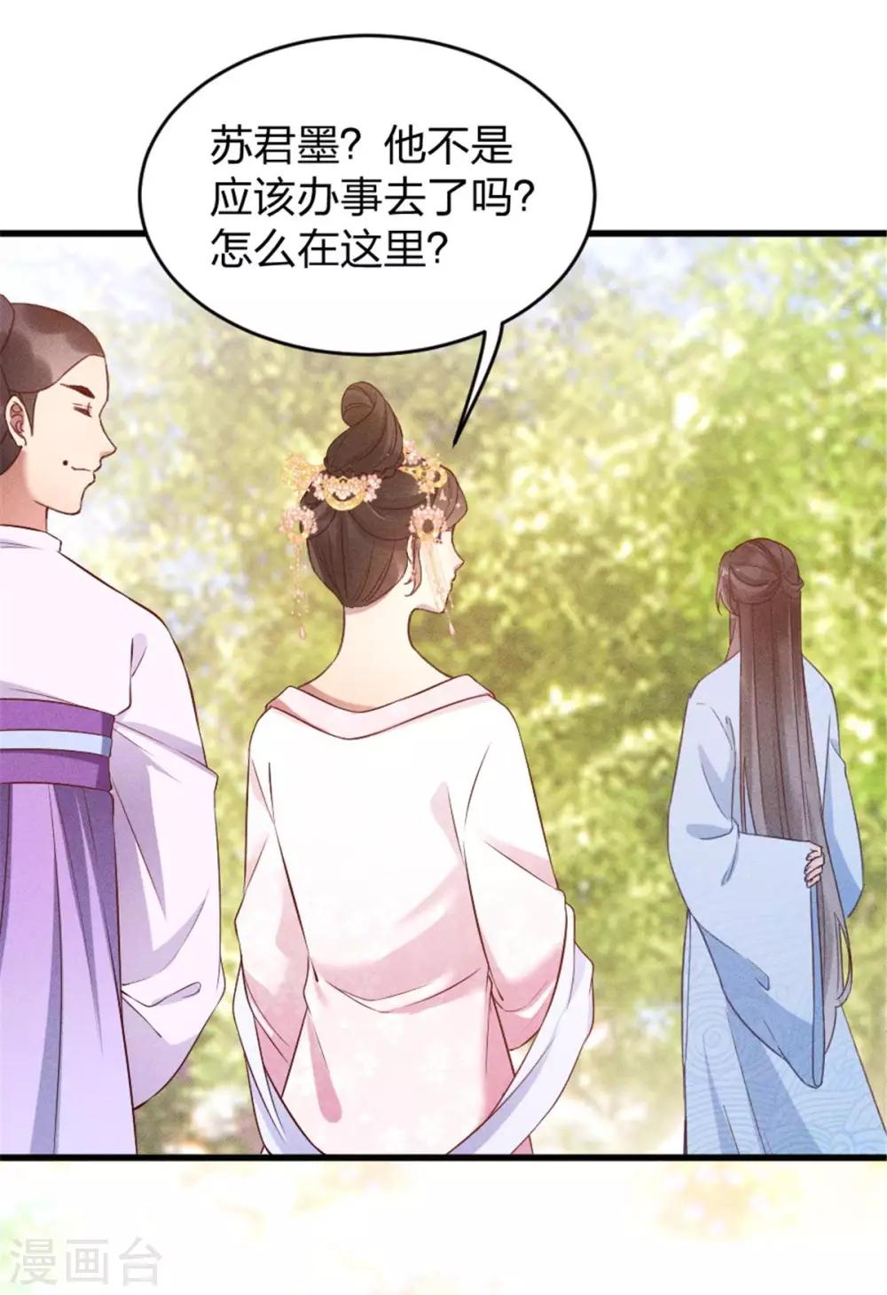 第11话 姑娘，你没事吧？2